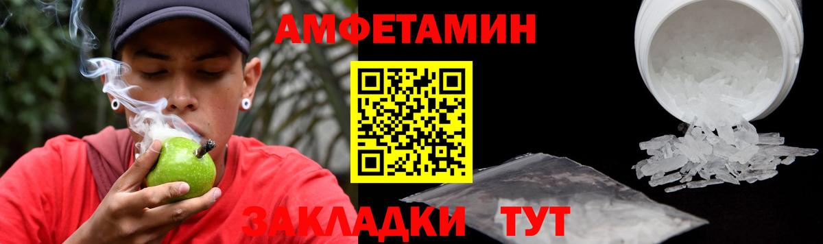 АМФЕТАМИН Premium Пугачёв
