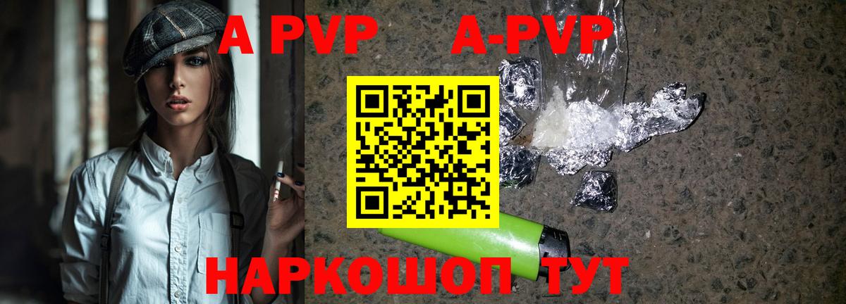 A-PVP СК  APVP СК КРИС  Вход с VPN  APVP СК КРИС  Пугачёв 