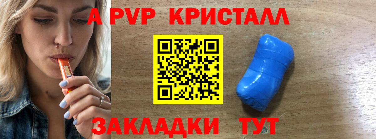 Alpha-PVP СК КРИС Пугачёв