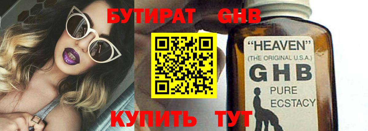 БУТИРАТ оксана Пугачёв
