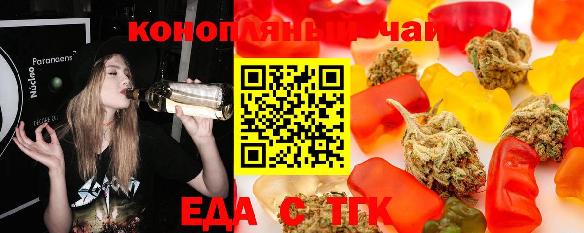 Cannafood марихуана Пугачёв