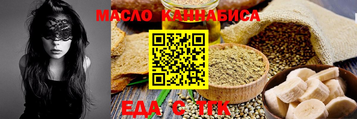 Пугачёв  Еда ТГК марихуана  Вход с VPN 