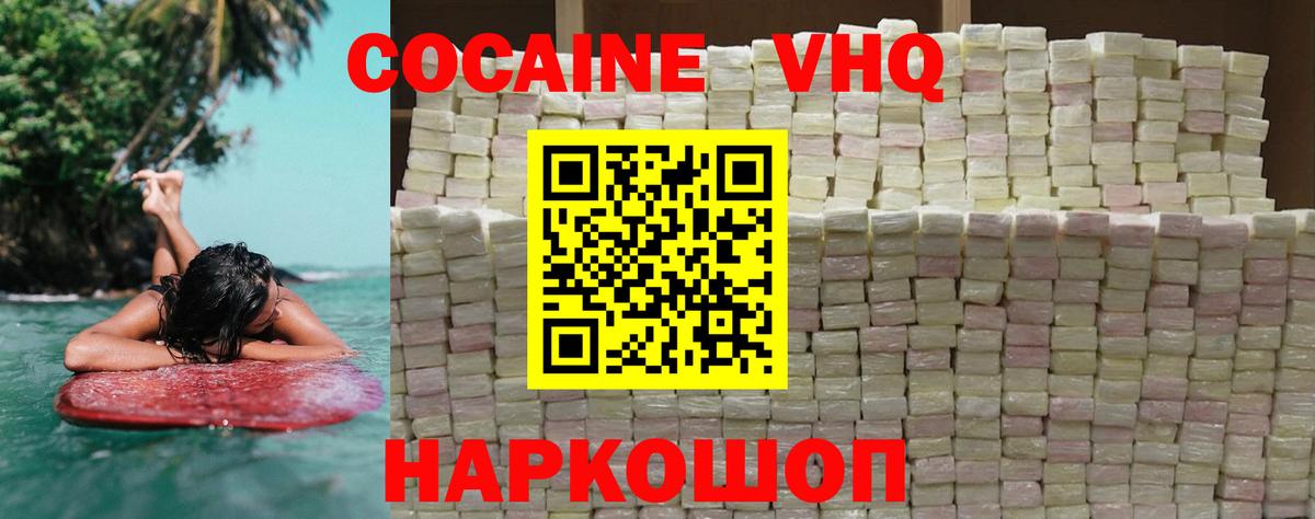 COCAIN Колумбийский  Вход с VPN  закладки  Пугачёв  COCAIN 97% 