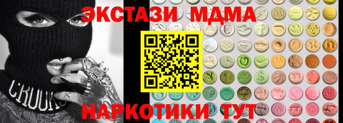 Пугачёв  Ecstasy 300 mg  Вход с VPN  Ecstasy DUBAI 