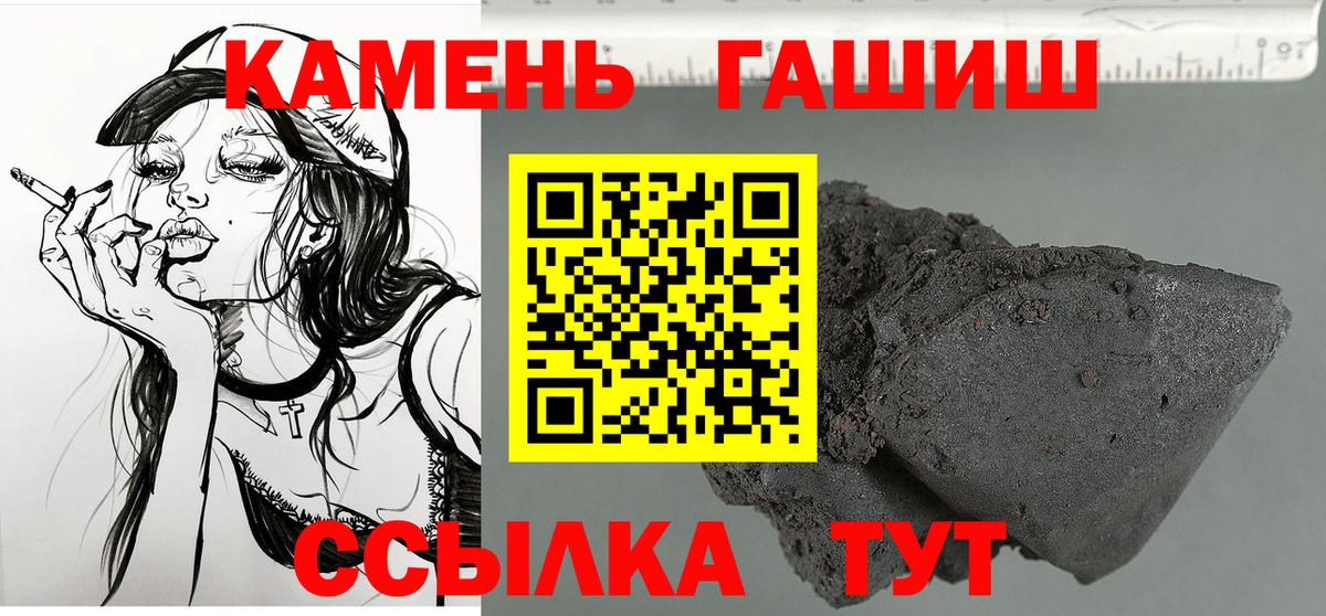 Пугачёв  ГАШИШ Изолятор  ГАШИШ  Вход с VPN  Гашиш 40% ТГК 