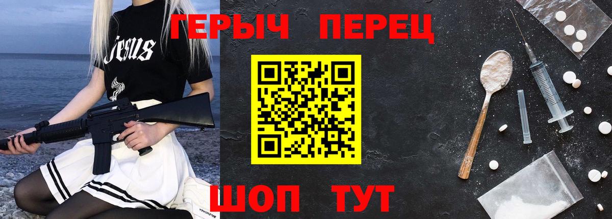 ГЕРОИН  ГЕРОИН афганец  Вход с VPN  Пугачёв 
