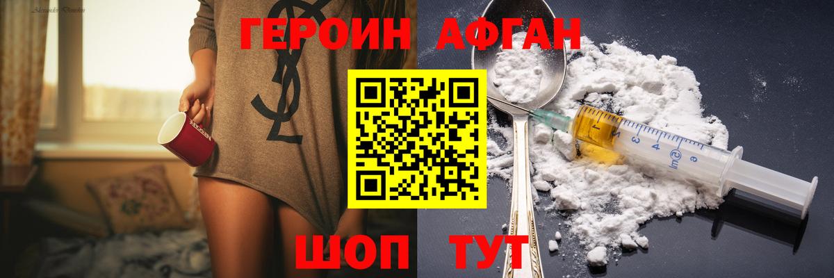 ГЕРОИН VHQ Пугачёв
