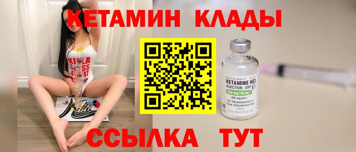 Пугачёв  КЕТАМИН ketamine  КЕТАМИН VHQ  Вход с VPN 