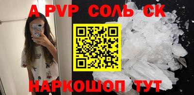 ALPHA PVP Янаул
