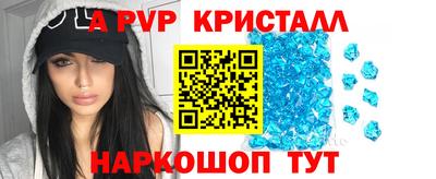 ALPHA PVP Янаул