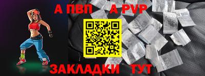Альфа ПВП Шахты