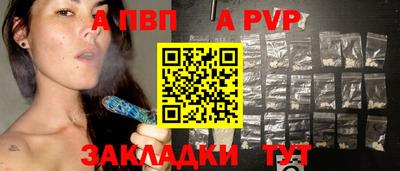 Альфа ПВП Шахты
