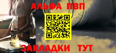 Альфа ПВП Шахты