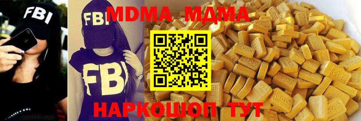 Пугачёв  MDMA crystal  Вход с VPN 
