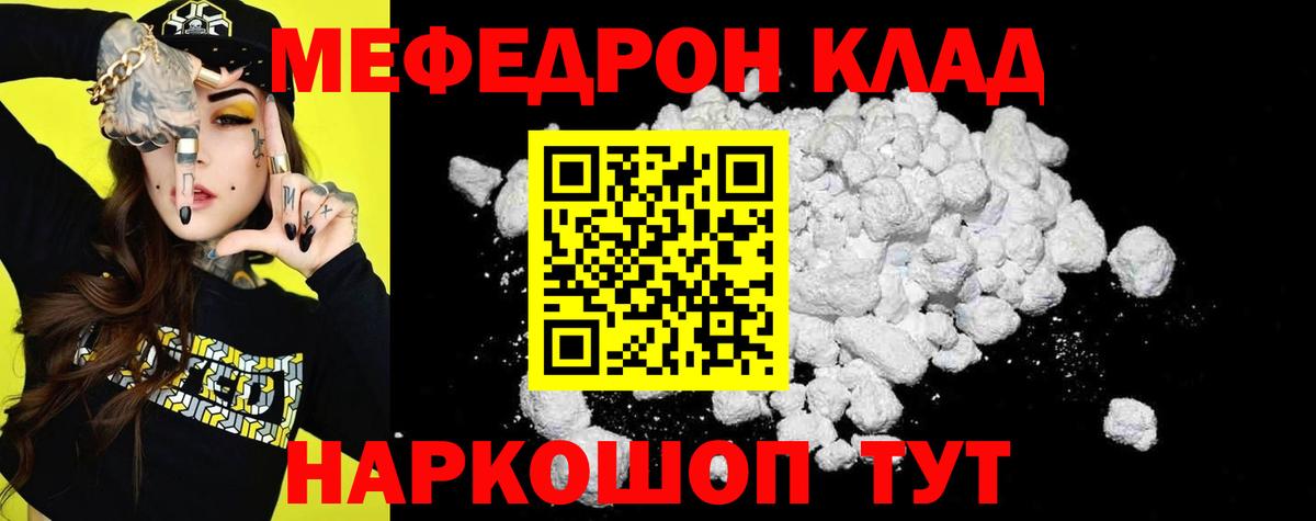 МЕФ mephedrone  Вход с VPN  Пугачёв  где продают наркотики  МЯУ-МЯУ VHQ  МЯУ-МЯУ 