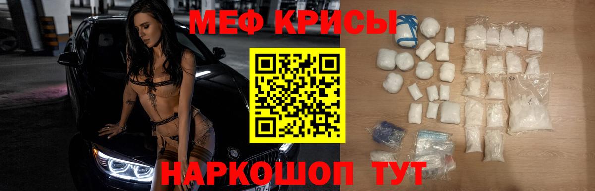 Мефедрон Пугачёв