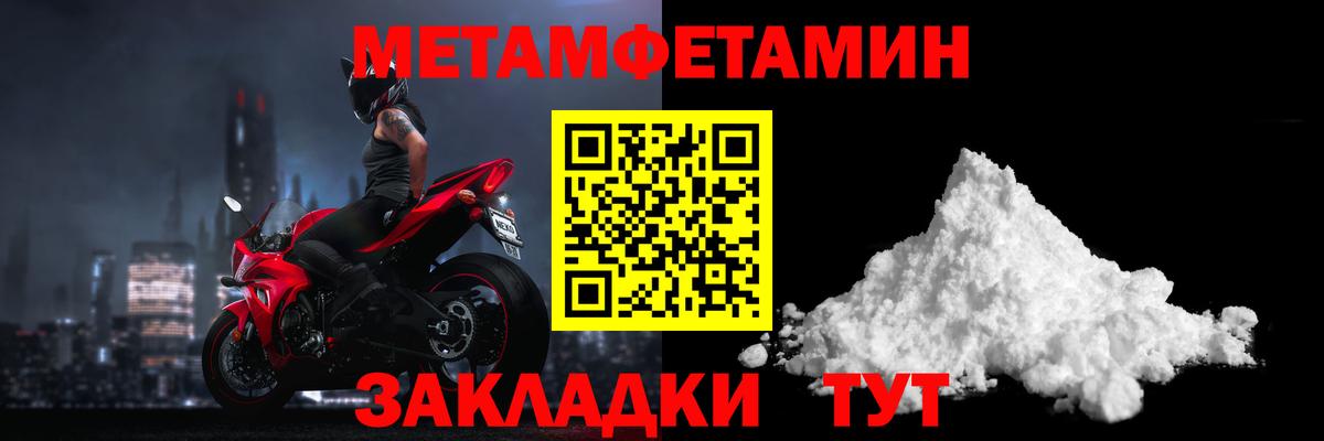 Метамфетамин кристалл  Вход с VPN  Метамфетамин  Пугачёв 