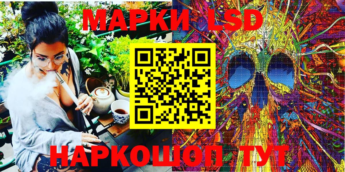 Марки NBOMe 1,5мг Пугачёв