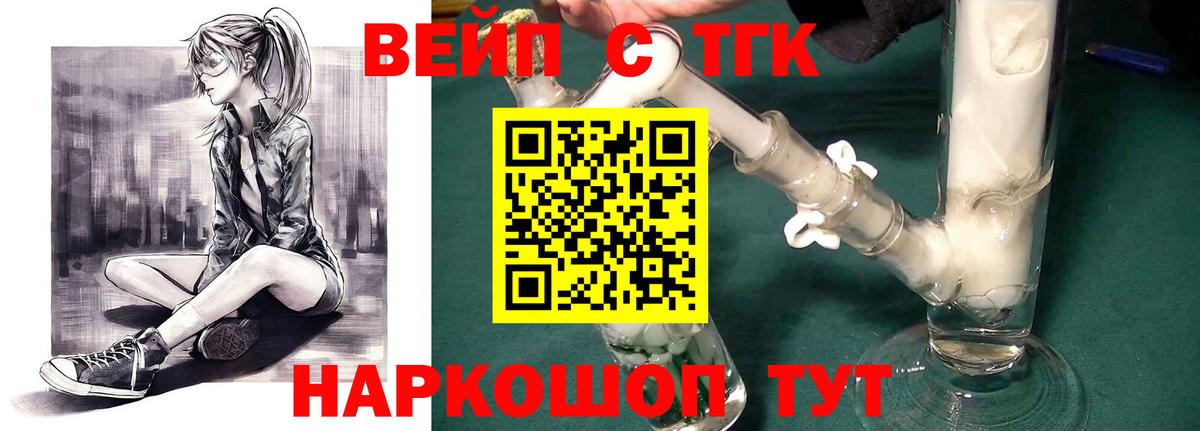 Дистиллят ТГК THC oil Пугачёв